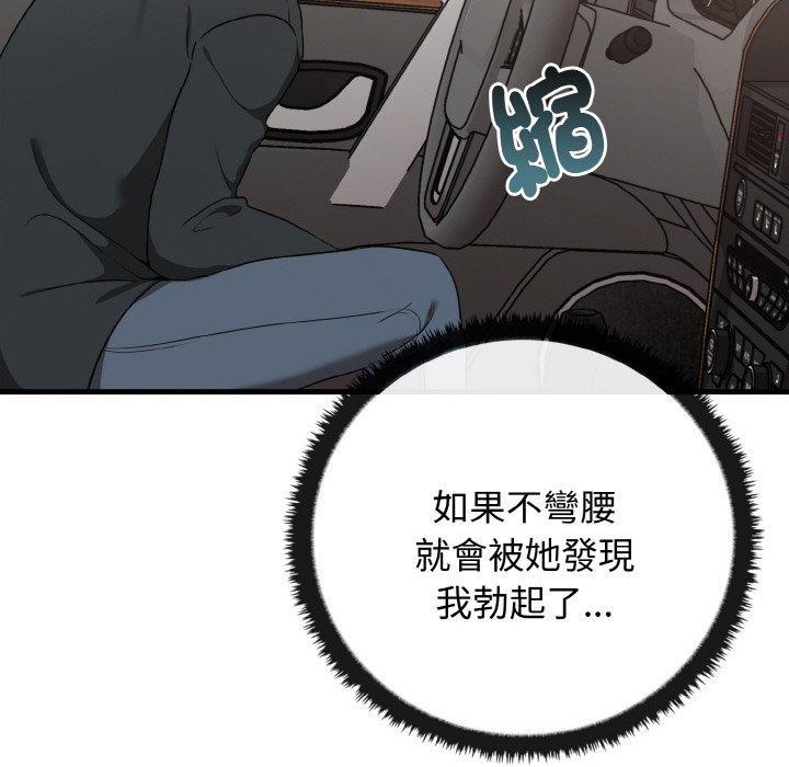 其實我很喜歡你，第 22 話，第 51 页