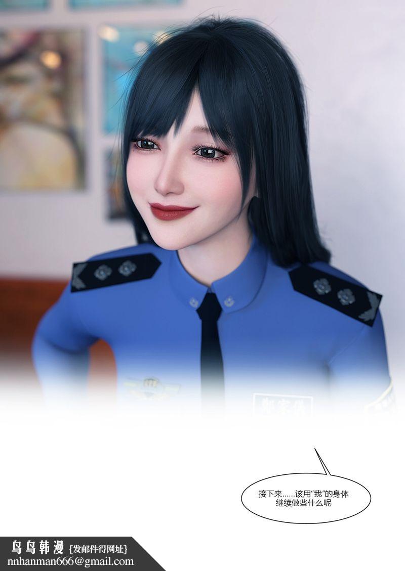 [3D]警花鄭傢儀，第01話，第 96 页