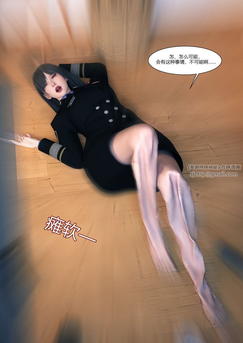 [3D]警花鄭傢儀，第01話，第 84 页