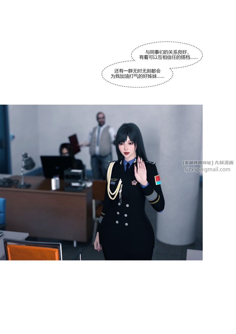 [3D]警花鄭傢儀，第01話，第 65 页