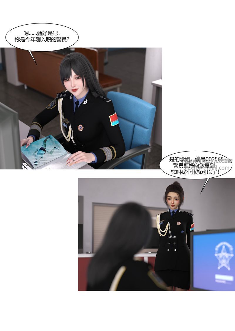 [3D]警花鄭傢儀，第02話，第 65 页