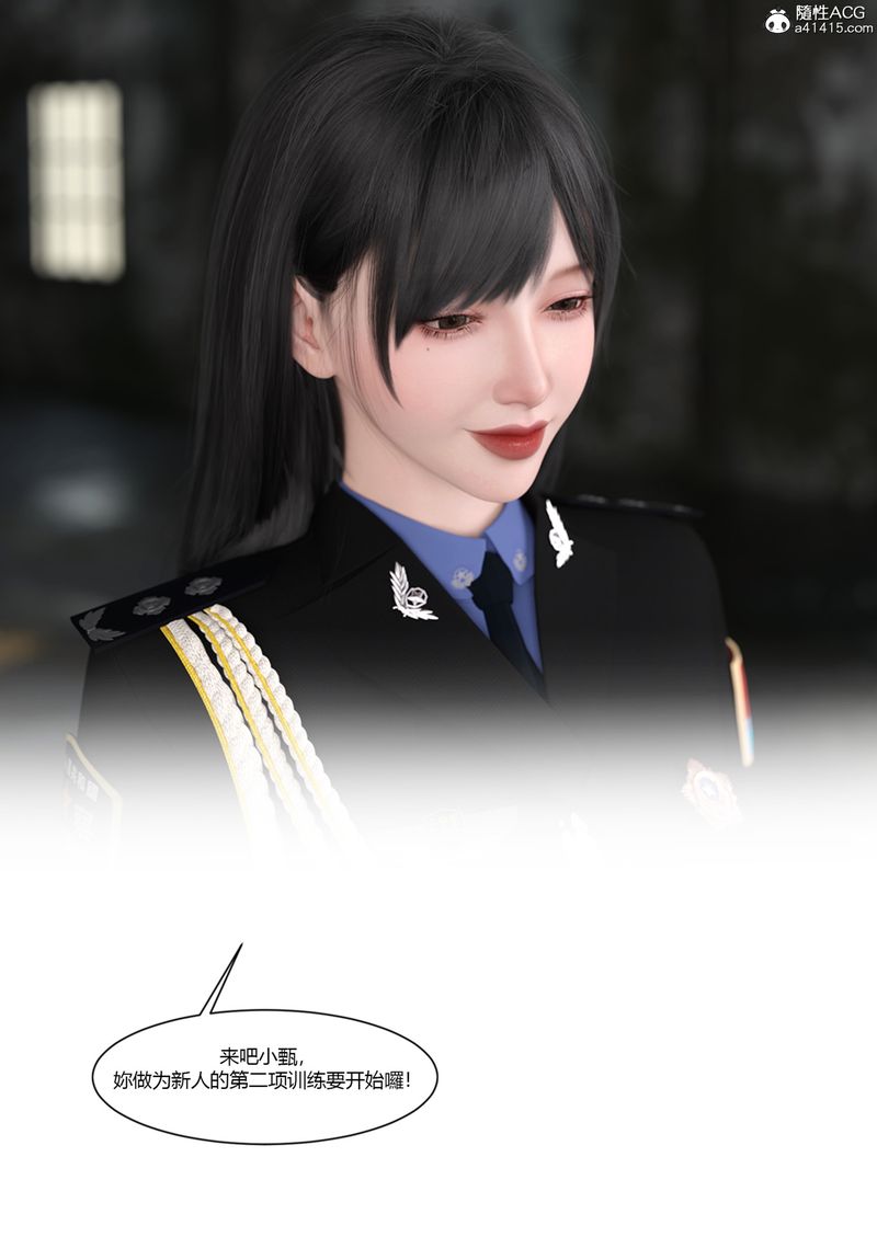 [3D]警花鄭傢儀，第03話，第 69 页