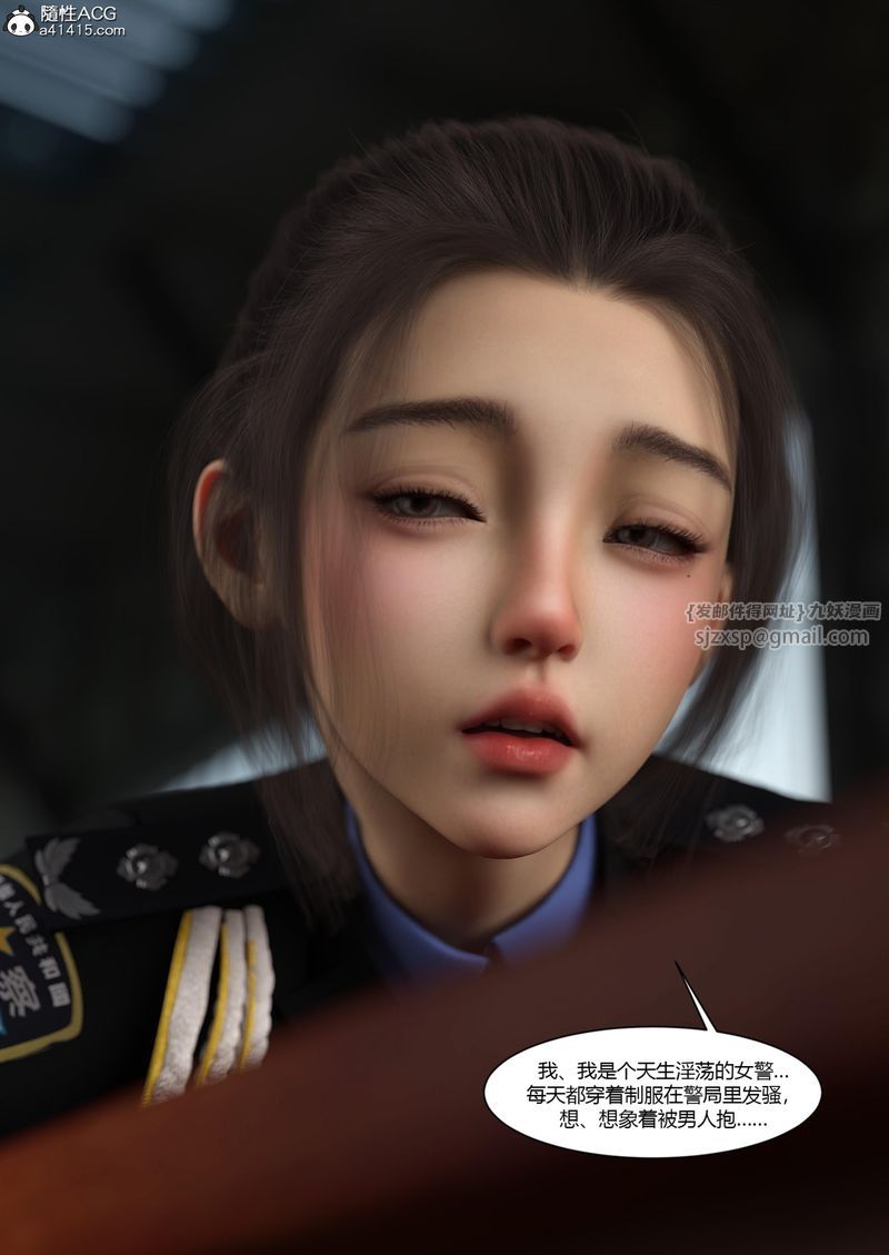 [3D]警花鄭傢儀，第04話，第 22 页