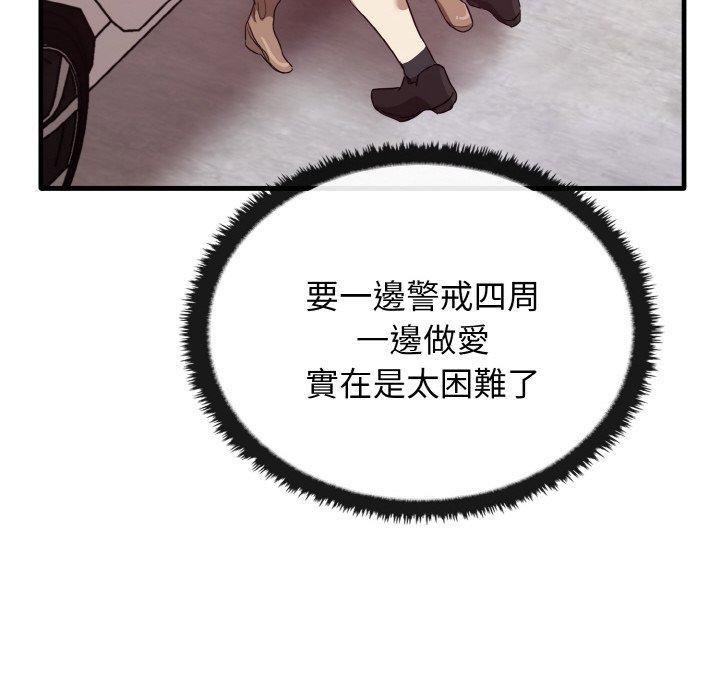 其實我很喜歡你，第 23 話，第 114 页