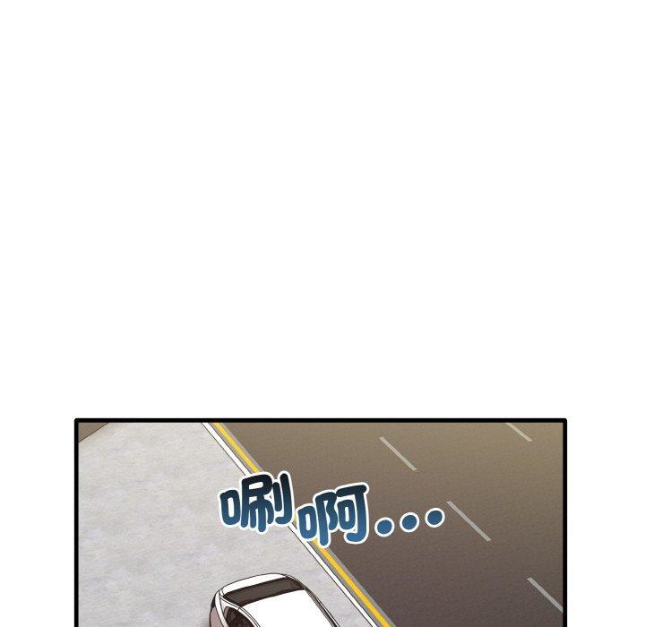 其實我很喜歡你，第 23 話，第 131 页