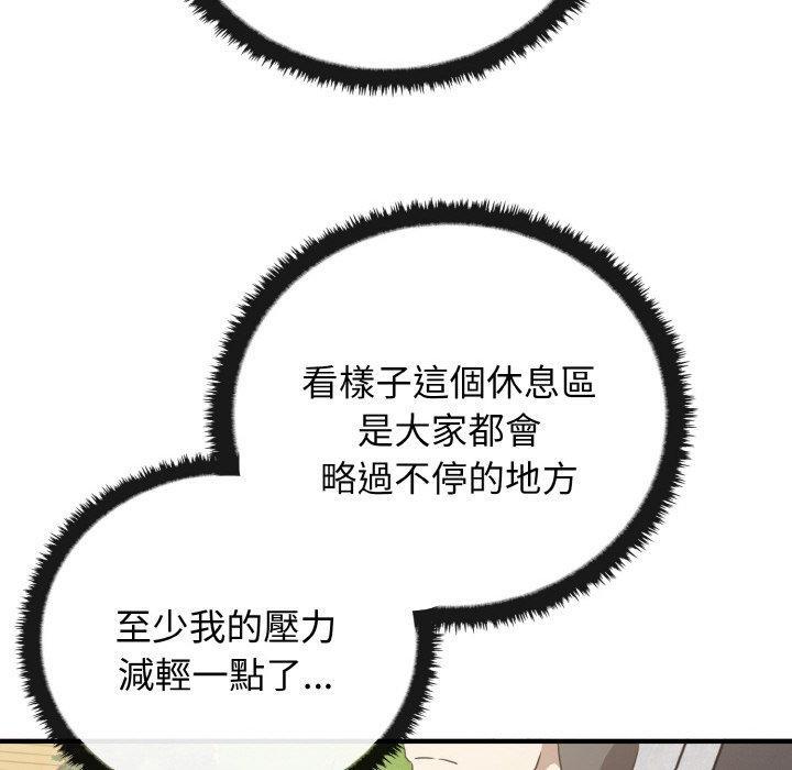 其實我很喜歡你，第 23 話，第 123 页