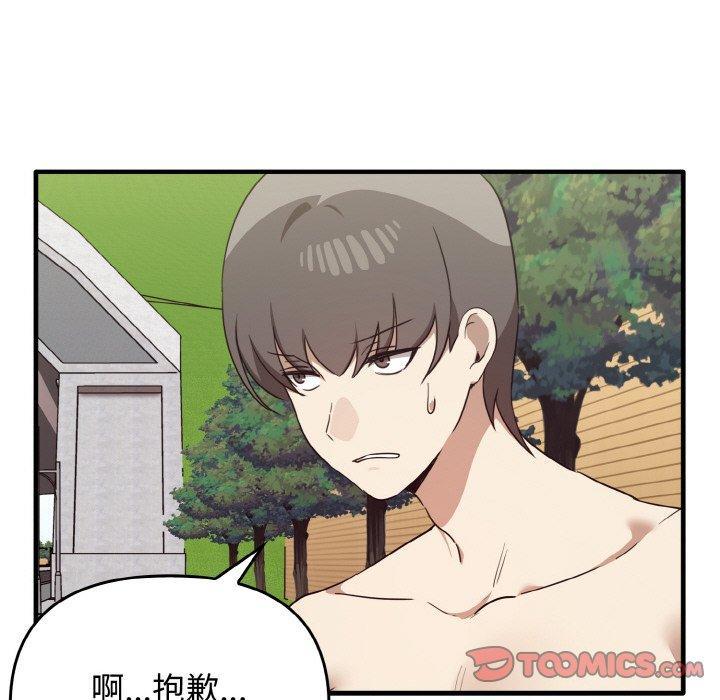 其實我很喜歡你，第 23 話，第 111 页