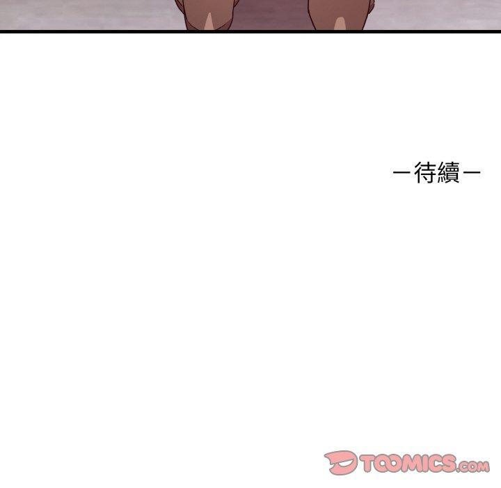 其實我很喜歡你，第 23 話，第 165 页