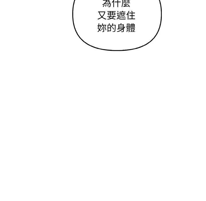 其實我很喜歡你，第 23 話，第 5 页