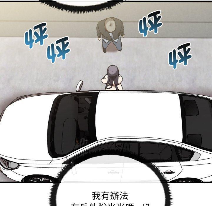 其實我很喜歡你，第 23 話，第 44 页