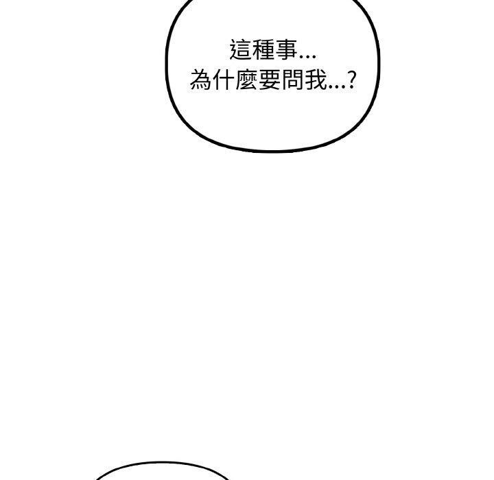 其實我很喜歡你，第 23 話，第 11 页