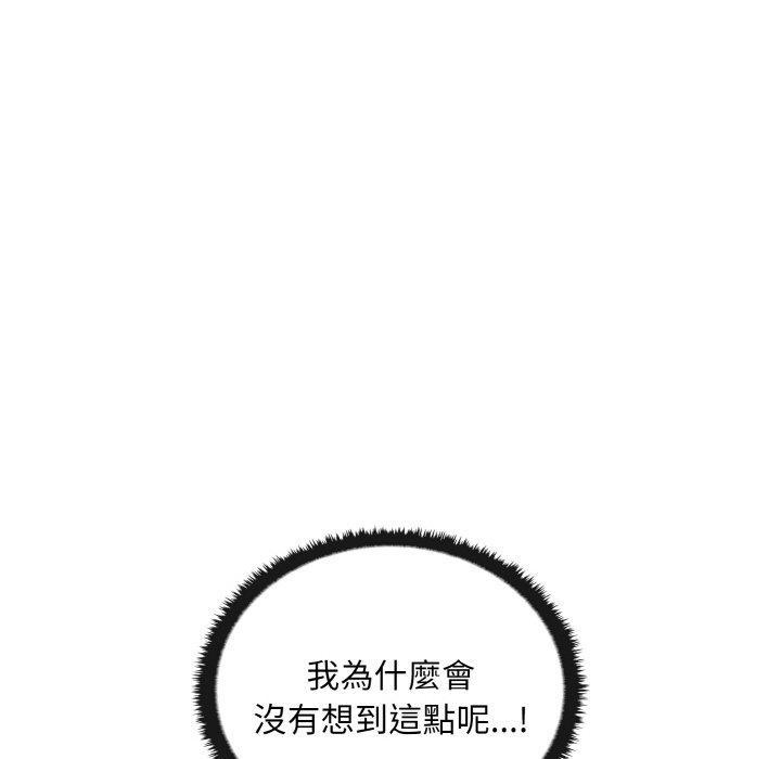其實我很喜歡你，第 23 話，第 40 页