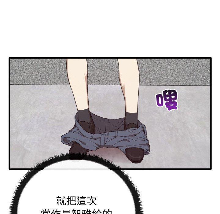其實我很喜歡你，第 23 話，第 65 页