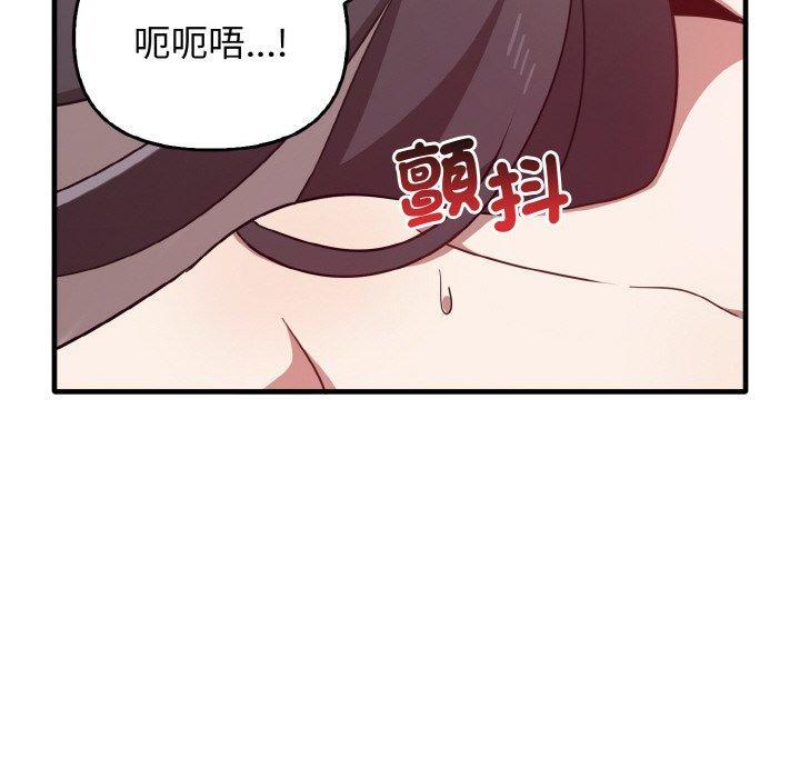 其實我很喜歡你，第 23 話，第 141 页