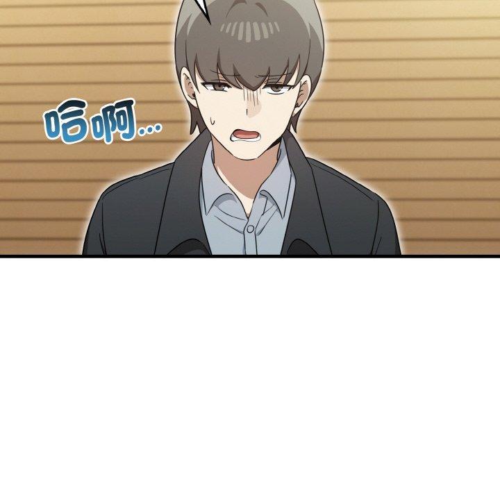 其實我很喜歡你，第 23 話，第 22 页