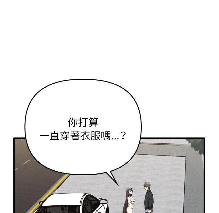 其實我很喜歡你，第 23 話，第 28 页