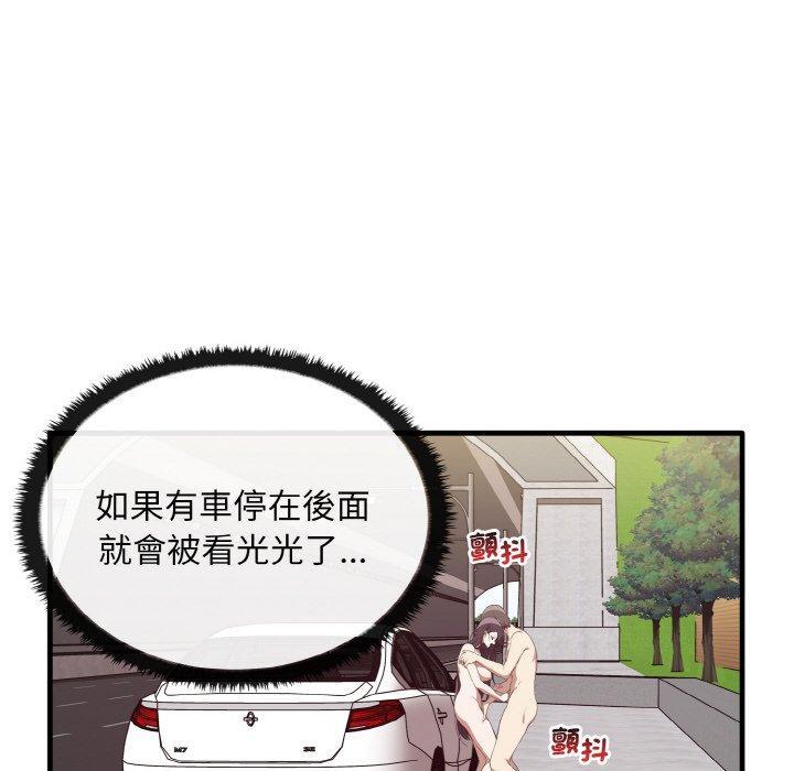其實我很喜歡你，第 23 話，第 104 页