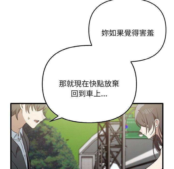 其實我很喜歡你，第 23 話，第 15 页
