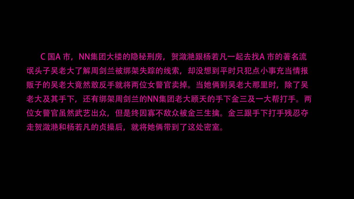 [3D]蹂躏女刑警，第1话，第 44 页