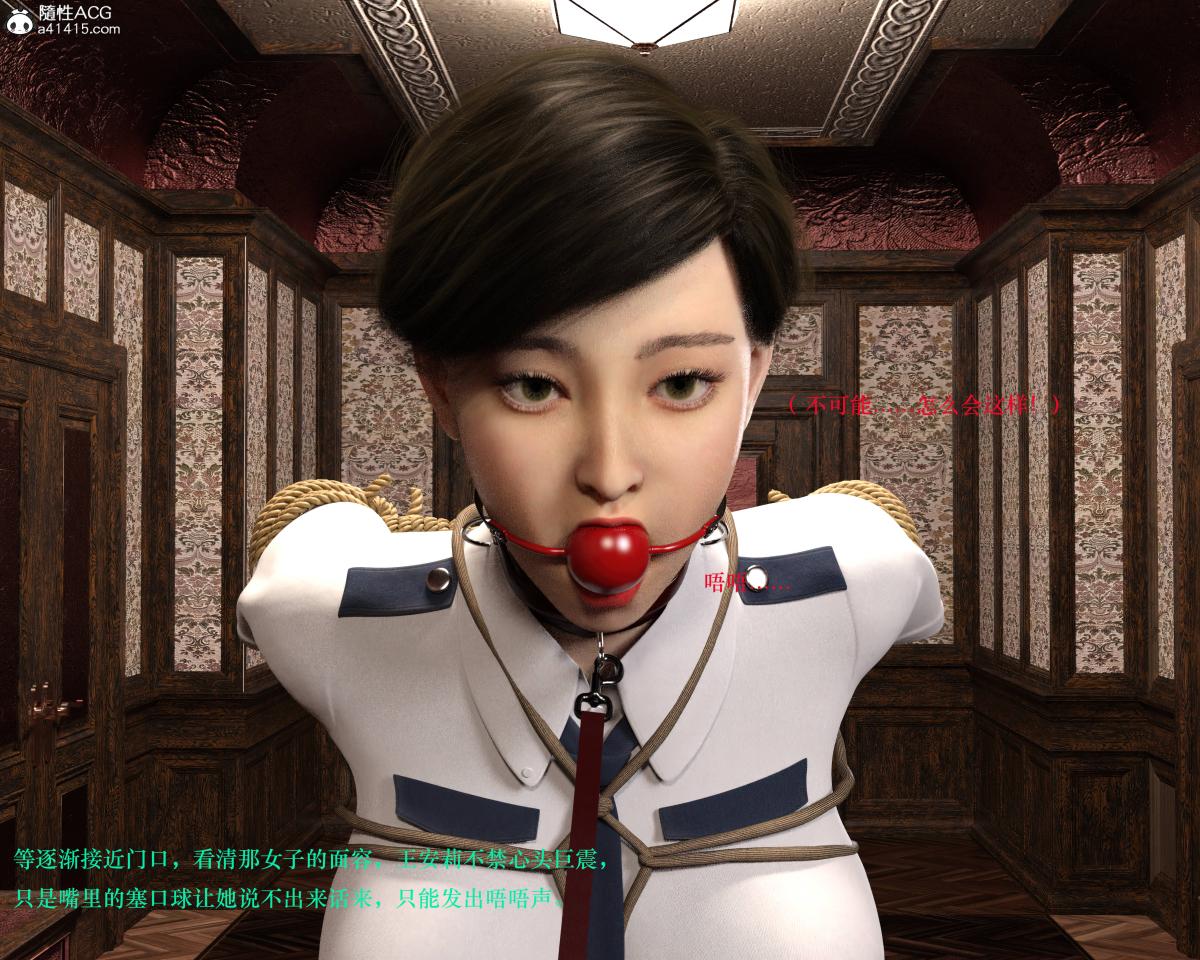 [3D]蹂躏女刑警，第3话，第 34 页