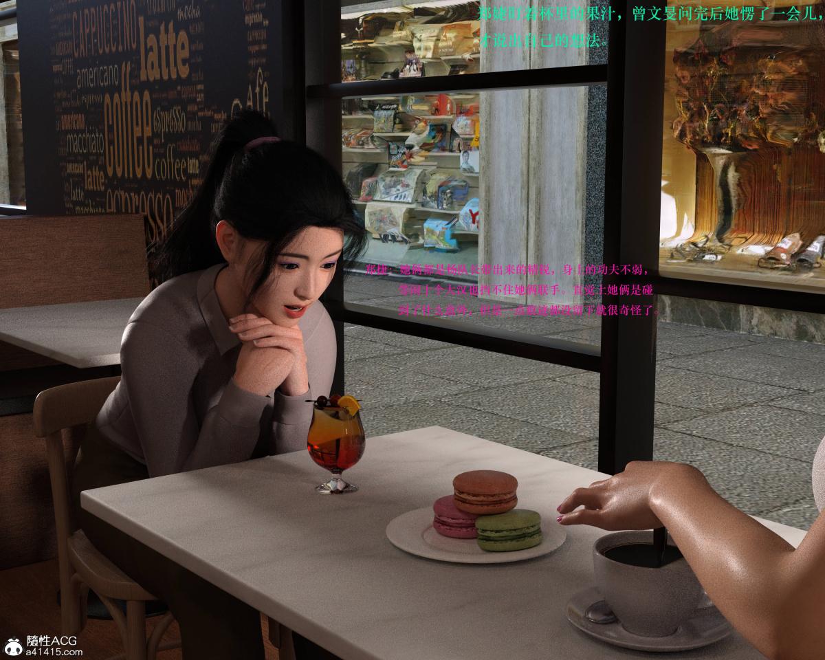 [3D]蹂躏女刑警，第3话，第 3 页