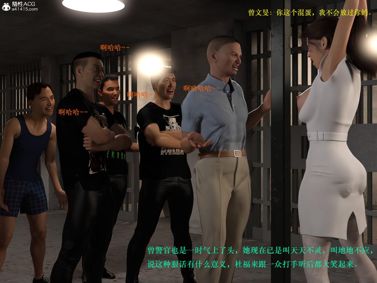 [3D]蹂躏女刑警，第4话，第 69 页