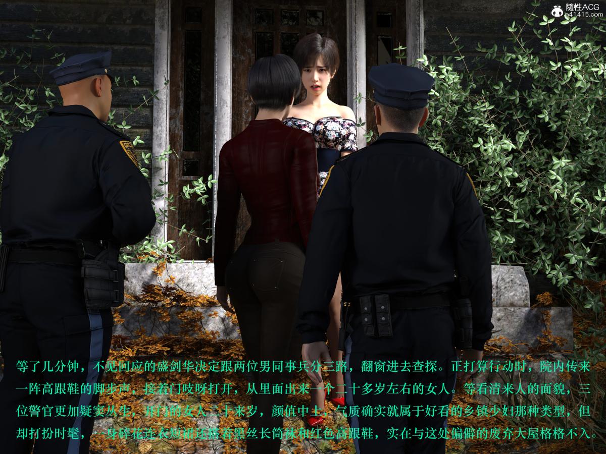 [3D]蹂躏女刑警，第5话，第 69 页