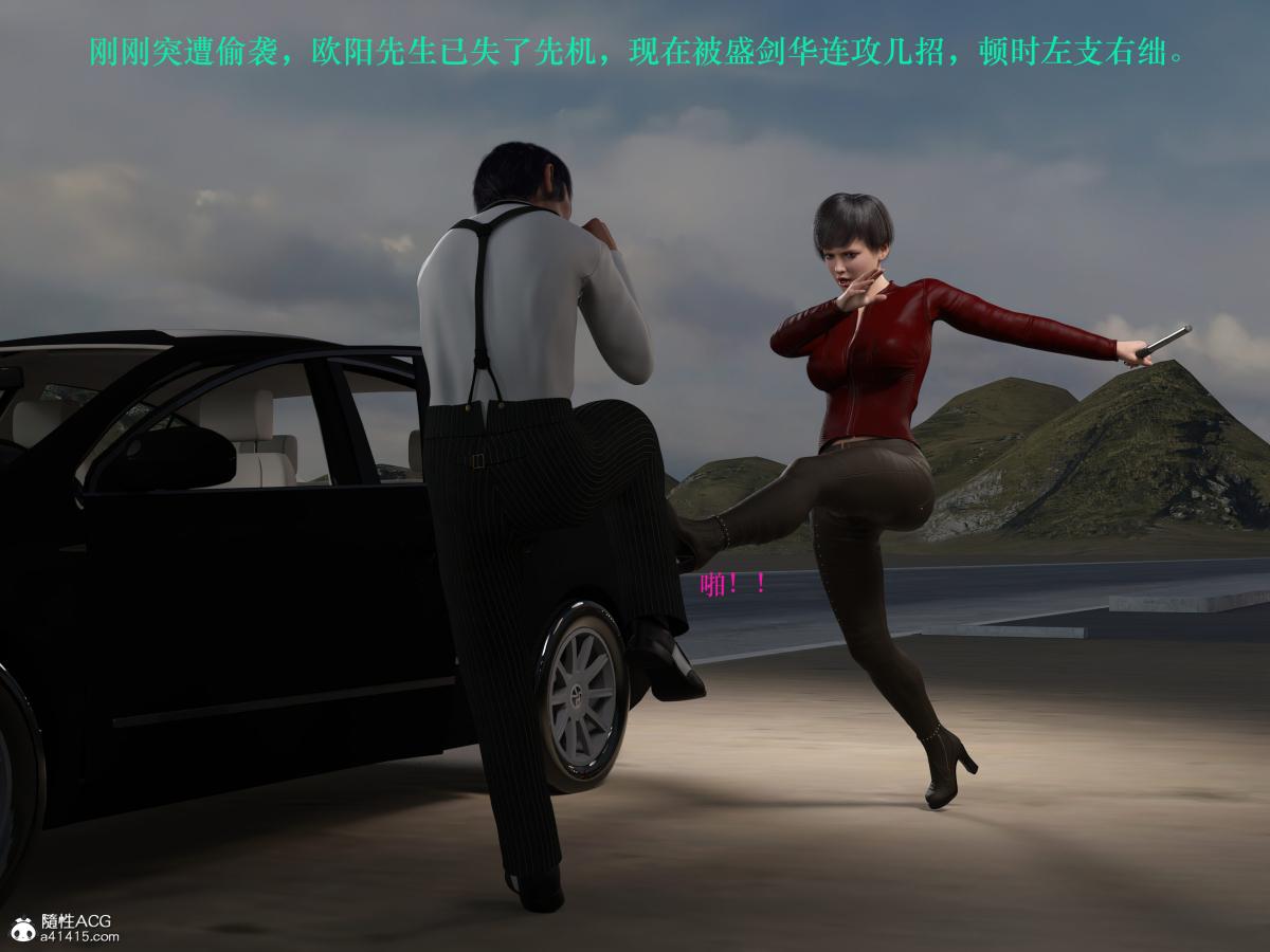 [3D]蹂躏女刑警，第5话，第 17 页