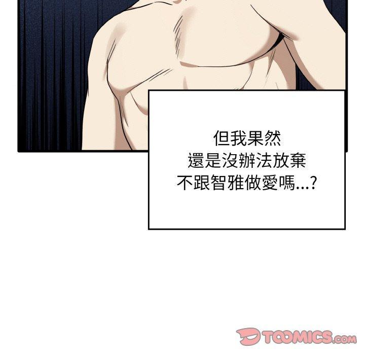 其實我很喜歡你，第 24 話，第 138 页