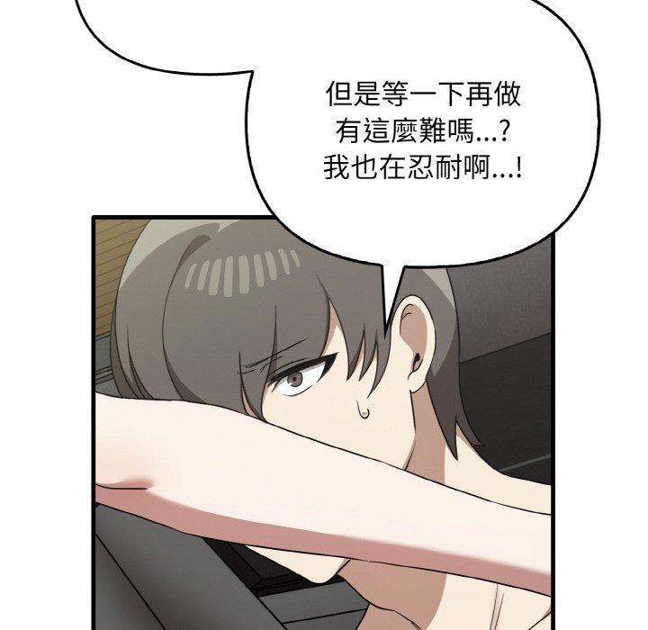其實我很喜歡你，第 24 話，第 123 页