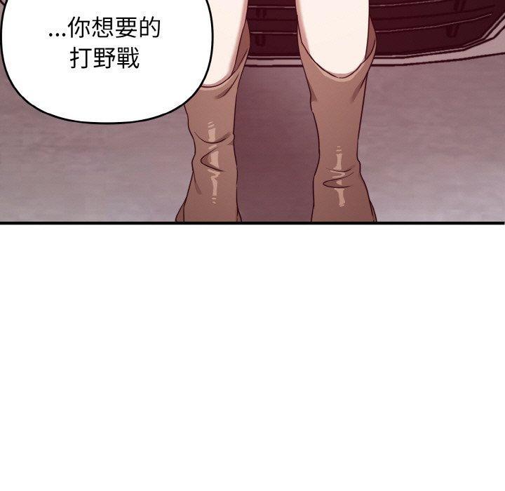 其實我很喜歡你，第 24 話，第 5 页