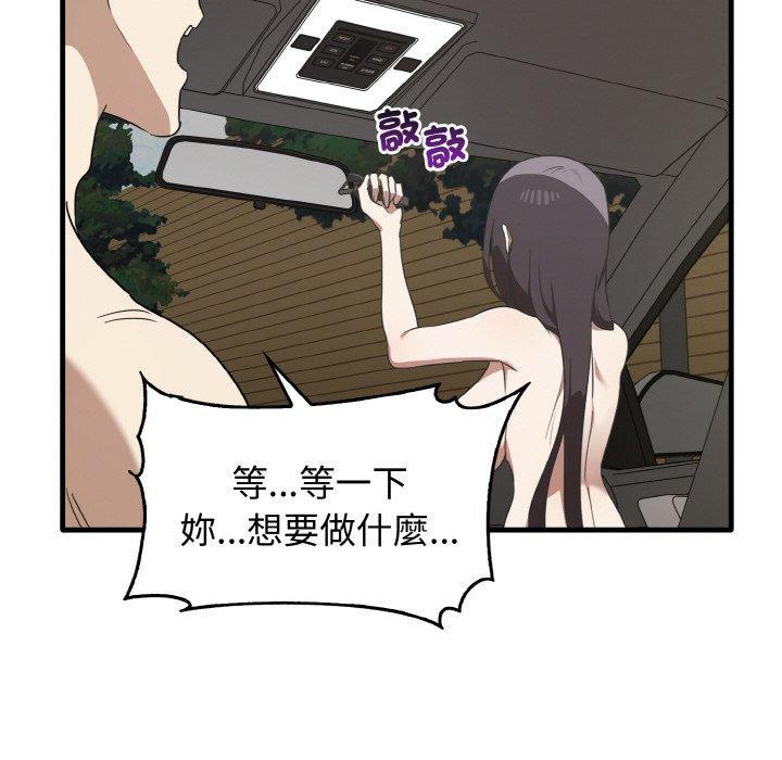 其實我很喜歡你，第 24 話，第 153 页