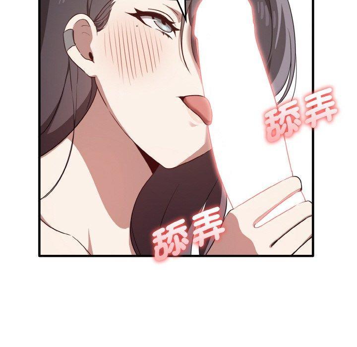 其實我很喜歡你，第 24 話，第 94 页