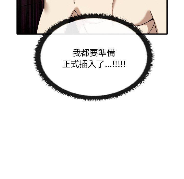 其實我很喜歡你，第 24 話，第 40 页