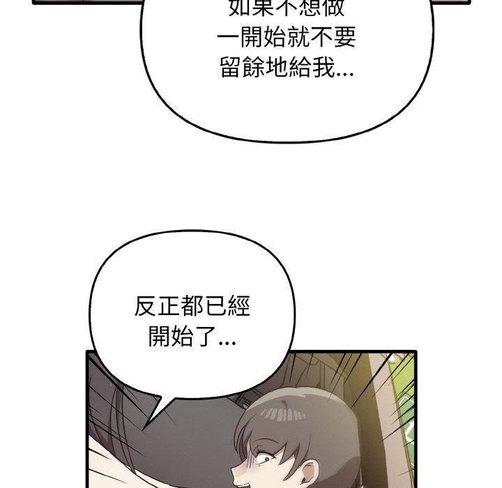 其實我很喜歡你，第 24 話，第 116 页
