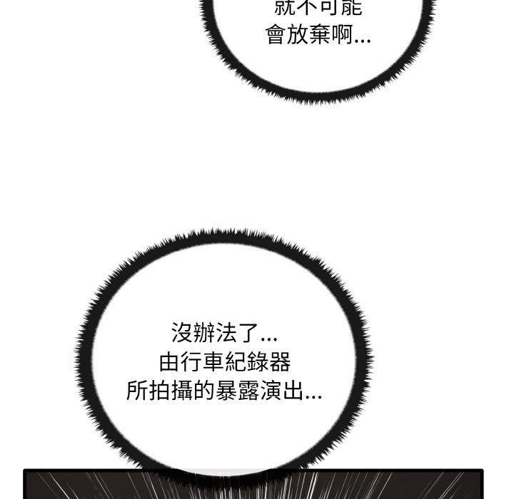 其實我很喜歡你，第 24 話，第 126 页