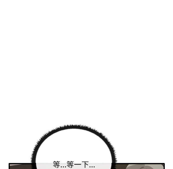 其實我很喜歡你，第 24 話，第 69 页