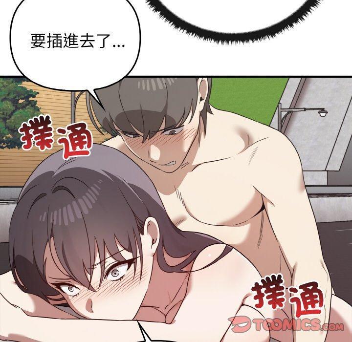 其實我很喜歡你，第 24 話，第 21 页