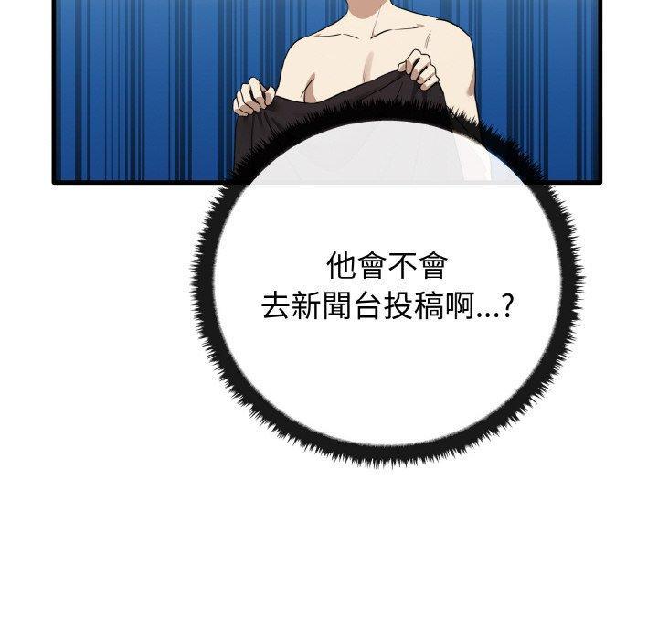 其實我很喜歡你，第 24 話，第 65 页