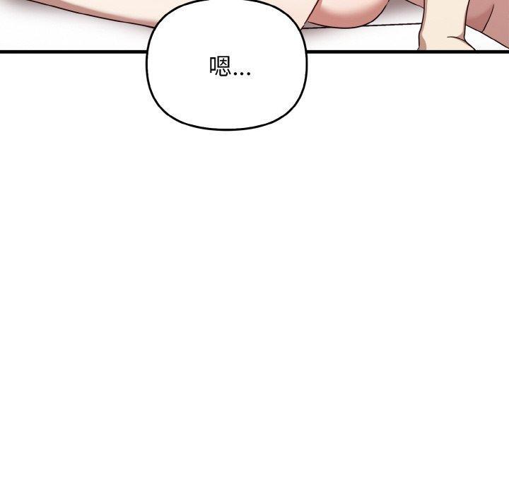 其實我很喜歡你，第 24 話，第 22 页