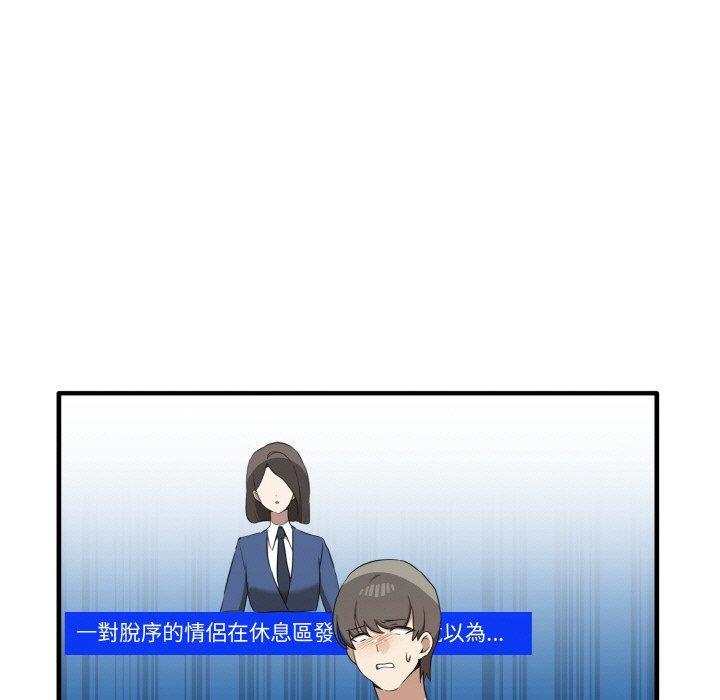其實我很喜歡你，第 24 話，第 64 页