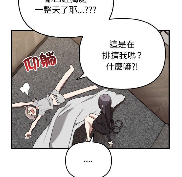 其實我很喜歡你，第 25 話，第 125 页