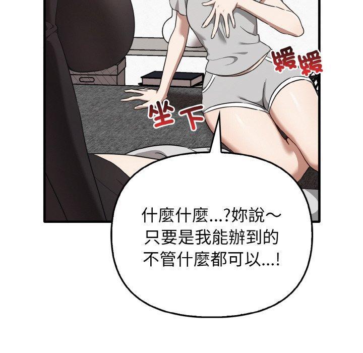 其實我很喜歡你，第 25 話，第 113 页