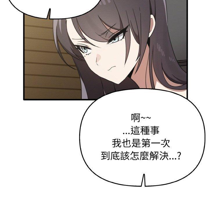 其實我很喜歡你，第 25 話，第 11 页