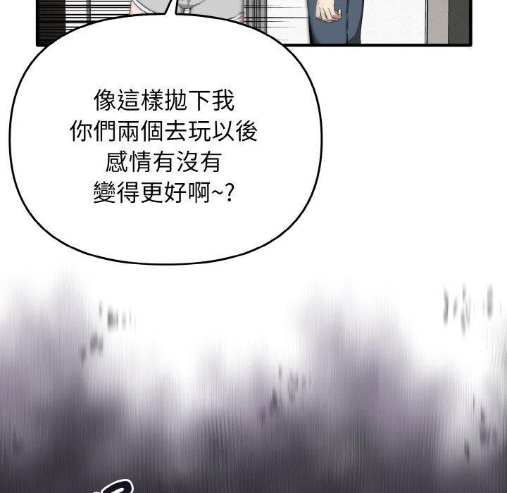 其實我很喜歡你，第 25 話，第 40 页