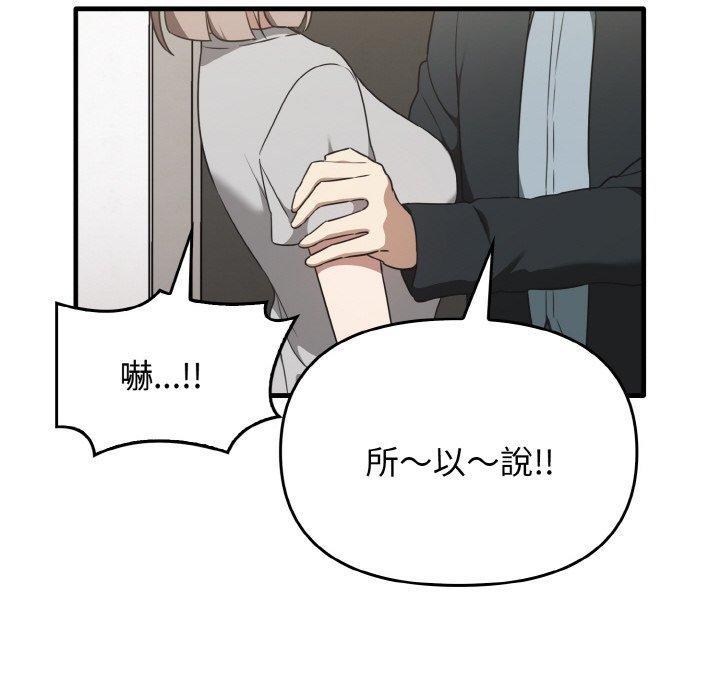 其實我很喜歡你，第 25 話，第 49 页