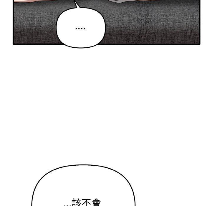 其實我很喜歡你，第 25 話，第 122 页