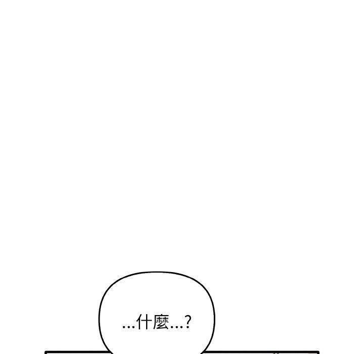 其實我很喜歡你，第 25 話，第 116 页