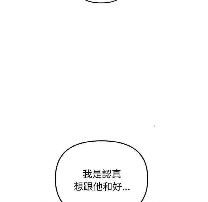 其實我很喜歡你，第 25 話，第 126 页