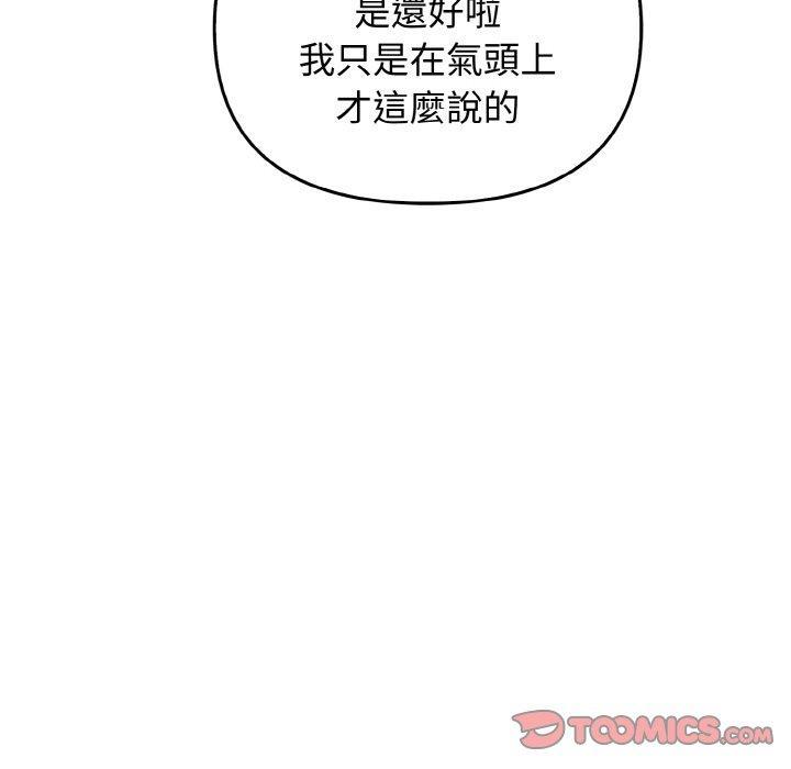 其實我很喜歡你，第 25 話，第 69 页